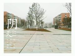 -西南民族大学南区(双流校区)