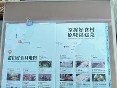 -莆田餐厅PUTIEN(三里屯店)