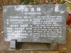 -北高峰
