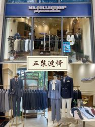 -MR.COLLECTION西装先生(富华里店)