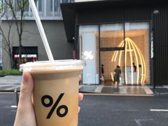 -% Arabica阿拉比卡咖啡(深圳湾万象城店)