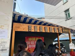 -钟姨糖水(惠城店)