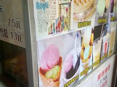 -成裕雪糕店(士多店)