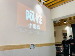 -阿妹小海鲜(下角店)