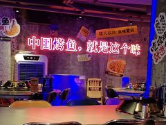 -令狐冲·炭烤活鱼(宝龙店)