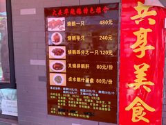 -黄连大头华烧鹅店(大良店)