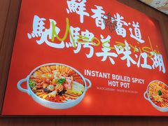 -冒菜西施·非遗冒菜(总店)