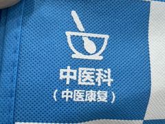 -上海仁爱医院