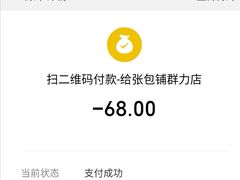 -张包铺(关东古巷店)