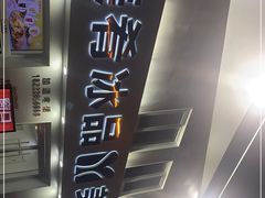 -美肴冰品·汉堡·牛腩饭(总店)