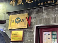 -增盛魁小吃店