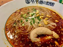 -节节香.成都非遗肥肠粉(总店)