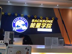 -能量学院少儿体能运动馆(公园1872店)