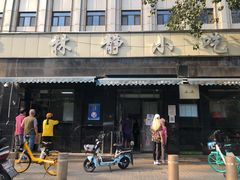门面-林静小吃(复兴路店)