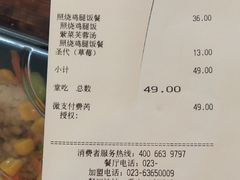 账单-德克士(西站站内店)
