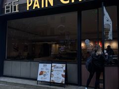 -PAIN CHAUD 百丘(静安久光店)