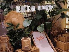 -HUATA 'Holiday Plan 花榻