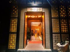 -7017浙菜•建德味(中财店)
