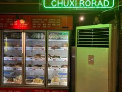 -钢管厂五区小郡肝串串香火锅(梅川路店)