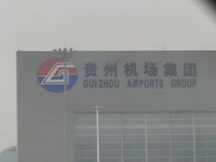 -贵阳龙洞堡国际机场-T2航站楼