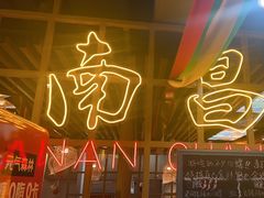 -老闵田螺馆·南昌特色(总店)