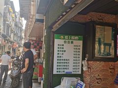 菜单-爱上酸嘢