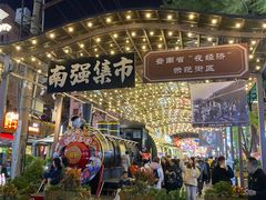 -热火朝天鲜切牛肉火锅(南强街巷店)