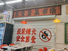 -喜歪歪·平价海鲜市场小火锅(龙阳广场店)