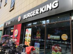 门面-汉堡王(丁兰广场店)