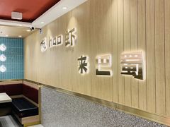 -巴蜀王婆大虾(首经贸店)