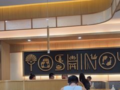 -吉野家(成都时代奥莱店)