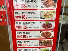 -裕德隆清真饭庄·天津特色菜(河东店)
