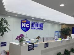 -新航道雅思托福·留学·考研培训(人民广场校区)