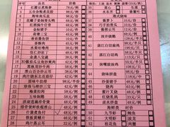 菜单-松雅轩(大源店)