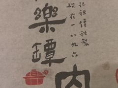 -同乐馆(阳光店)