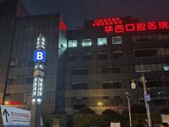 -华西坝(地铁站)