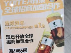 -YO!TEA有茶(科兴科学园店)