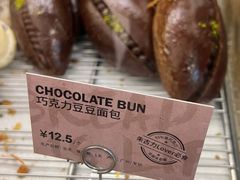 -PAPER STONE BAKERY(天环店)