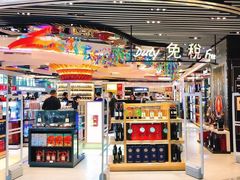 -中免(澳门机场免税店)