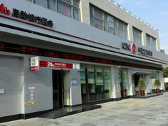 android_upload_pic-中国工商银行(厦门体育路支行)
