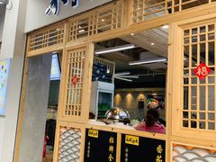 门面-东关街美食广场