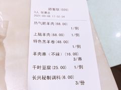 -洪长兴(云南南路店)