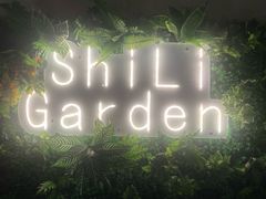 -十里·东湖院子(湖北省博物馆店)