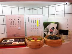 -阮大兴糕团(滨江宝龙店)