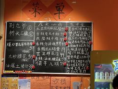 -荆九爷爆炒桥头三嫩(夫子庙店)
