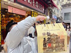 -钜记手信(大三巴街店)
