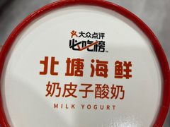 -北塘海鲜·天津菜·鲅鱼水饺是一绝(大光明桥旗舰店)