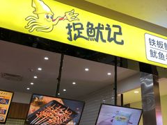 -天虹购物中心(石路店)