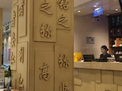 -山东宾馆·齐鲁苑餐厅