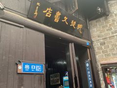-沈从文故居